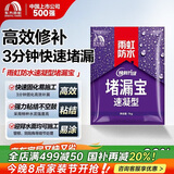 雨虹防水 堵漏王 塑钢泥快速堵漏 底涂型材料 地漏安装 管根堵漏  1KG