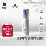 babycare云雾喷婴儿驱蚊液户外防驱蚊神器喷雾宝宝儿童防叮母婴花露水90ml