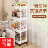 京东物流 落地小推车置物架家用玩具零食办公桌卫生间厨房储物架 白色五层 31*21*104cm