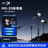 西伯利亚（XIBERIA）MG-2S有线游戏耳机入耳式 电脑手机吃鸡电竞音乐耳塞 一键7.1降噪插拔麦克风无感佩戴 全平台兼容 MG-2S铁灰【3.5mm手游版】标准版