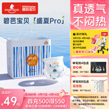 碧芭宝贝盛夏Pro拉拉裤XXL28片(≥15kg)学步裤 尿不湿 成长裤 超薄透气