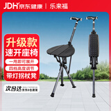 乐来福拐杖凳老人多功能手杖凳高度可调铝合金坐凳可折叠拐棍带灯NK27