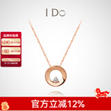 I Do【现货闪发】Round 18K玫瑰金钻石项链吊坠情人节礼物生日送女友 十字链 18K/3分