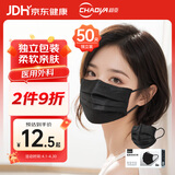 超亚医用外科口罩一次性独立装男女通用防尘防过敏医用口罩黑色款50只