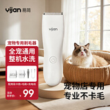 易简（yijan）理发器宠物剃毛器狗狗猫咪推子电推剪脚毛修剪全身推毛器