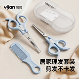 易简（yijan）婴儿理发剪刀宝宝剪发器剪头发剃发器剃头儿童剪发神器