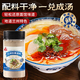 川珍兰州拉面调味料110g瓶装 牛肉拉面家用煮面泡面方便面调料底料