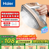 海尔（Haier）电熨斗42g爆炸蒸汽360ml水箱陶瓷涂层垂直电烫斗衣物护理手持迷你家用便捷熨烫机HY-Y2028G专销