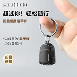 尖工迷你便携折叠指甲刀婴儿儿童指甲剪指甲钳小号钥匙扣