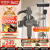 荣事达全铜明装花洒套装瀑布级淋浴体验稳定水流系统浴室升级家用花洒