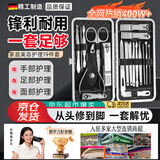 BABYSIR指甲刀套装19件*1家用指甲锉死皮剪挖耳勺粉刺针修脚刀修脚工具