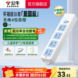 公牛（BULL）安全插座插排【需自行接线】无线插排 拖线板 新国标电源转换器 【四位总控|新国标】(自行接线)GN-414K