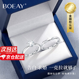 BOEAY一克拉莫桑钻石戒指求婚钻戒钟久久纯银戒指女款结婚情侣款一对戒 【七仓发货/急速达】情侣对戒