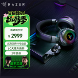 雷蛇（Razer）北海巨妖V4专业版Pro 头戴式无线蓝牙电竞游戏耳机耳麦 RGB灯效 THX空间音效 CSGO 三角洲官方指定