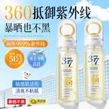 范泳辰防晒喷雾补水保湿377提亮防紫外线户外运动必备透明防晒霜不卡粉 【超值囤货】美白防晒喷雾*3瓶
