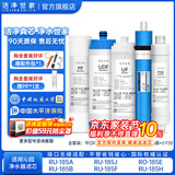 洁净世家适用沁园净水器滤芯10寸款RO-185/RU185系列全套PP棉活性炭反渗透膜 RU-185A【全套5支】