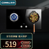 Connal/康纳 CN308A燃气灶嵌入式天然气液化气不锈钢玻璃台式煤气双灶两用节能 天然气 钢化玻璃面板
