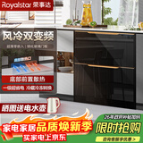 荣事达卧式冰箱【风冷双变频】对开门风冷无霜电控钢化玻璃高档厨柜家用客厅超薄嵌入小户抽拉式送货入户 【底部散热+一级双变频+钢化玻璃门板】68升零嵌黑