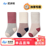 尼多熊儿童袜子秋冬中长筒袜子加厚长筒新生儿透气宝宝堆堆袜子儿童