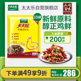 太太乐鸡精 天天旺 经济实惠1kg*10袋
