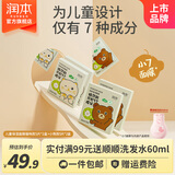润本儿童面膜女孩3-6-12岁男女宝宝秋冬舒缓补水保湿学生专用护肤面膜 22ml 5片 4盒【保湿囤货装】