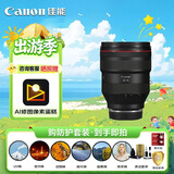 佳能（Canon）RF28-70mm F2 L USM 全画幅恒定大光圈变焦微单镜头 滤镜防护套装