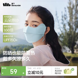 蕉下（beneunder）凉感防晒口罩女防晒面罩护眼角骑行口罩脸基尼高颜值冰川蓝