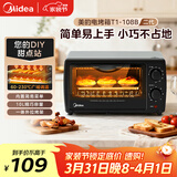 美的（Midea）10L家用多功能小型电烤箱 均匀烘烤/轻巧不占地/广域控温/菜单指引 T1-108B二代