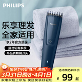 飞利浦智能电动理发器成人儿童电推子 生日礼物送男生男友老公父亲 HC3688