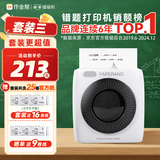 喵喵机错题打印机P2高清学生免抄2英寸错题整理神器小型口袋迷你打印机家用 白（组套三）