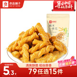 良品铺子 糯米小麻花原味160g网红糕点心零食小吃充饥夜宵休闲零食