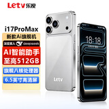 乐视TVi17ProMax 全新AI智能手机八核128GB超薄大屏游戏电竞安卓百元学生老年专用可用5G卡长续航 白色
