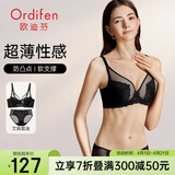 欧迪芬内衣大胸显小全罩杯超薄款文胸套装大码胸罩女XB3314