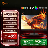 Lecoo联想24.5英寸原生200Hz Fast-IPS 1ms响应支持HDR广色域电竞游戏显示器 猛禽N2521