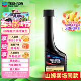 雪佛龙山姆同款特劲汽油添加剂燃油宝保养型燃油清洗剂养护节油60ML单瓶