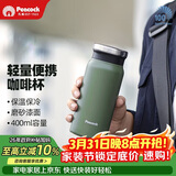 孔雀（Peacock）保温杯 送男士直身杯便携不锈钢水杯学生杯子
