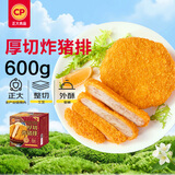 正大食品（CP）厚切炸猪排150g*4片 方便空气炸锅 原切炸猪排预制菜 儿童 开学季
