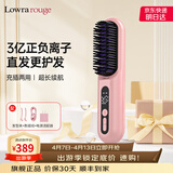 罗拉如炬第4代无线直发梳负离子不伤发便携卷直两用蓬松梳高颅顶发型持久造型梳送女友节日送礼 【升级4代无线款】3亿正负离子养护
