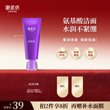 御泥坊 葡萄籽洁面乳 清洁补水保湿洗面奶100ml  氨基酸洁面