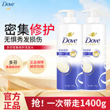 多芬（Dove）密集修护洗发水护发素700g改善毛躁修护损伤易断发洗发水家庭装 700g洗发乳*2瓶 多芬