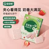 宝宝馋了 饼干儿童零食核桃饼干高钙牛奶手指棒享36个月1岁以上宝婴儿食谱 草莓威化饼干32g