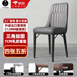 全今 椅子餐椅 家用餐椅 餐桌椅子轻奢皮革吃饭椅子 饭店靠背椅餐厅椅 纯灰色升级【1.2MM管壁+7CM乳胶垫+三角加固】十年质保