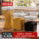 京东京造 密封罐 食品级按压真空杂粮罐厨房五谷收纳盒零食防潮储物 3件套