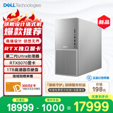 戴尔XPS 新款Plus 高性能游戏台式电脑 (Ultra 7-265 32G 1T RTX5070)Ai设计图站 黑神话 OpenClaw