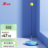 特步（XTEP）儿童专业乒乓球训练器家用室内儿童玩具乒乓球拍训练器蓝色