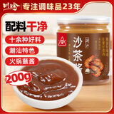 川珍沙茶酱200g 潮汕牛肉火锅蘸料底料沙茶面酱拌面酱烧烤肉调味料