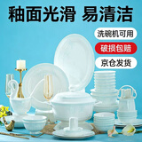 锦秋堂 景德镇 60头玉兰花 骨瓷餐具碗碟套装 中式家用陶瓷器釉下彩国潮 4-6人用|洗碗机可用|小碗版 28头