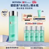 碧欧泉汪顺同款男士水动力爽肤水200ml补水保湿须后水 生日礼物送男友