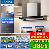 海尔（Haier）抽油烟机25立方大吸力欧式顶吸式燃气灶具厨房家用二三件套装挥手智控一键自清洗排烟机906s升级款 【高端烟灶热3件套】烟机+猛火灶+16L零冷水
