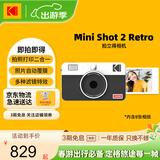 KODAK柯达 MiniShot2 Retro拍立得相机一次成像复古照相机 拍照打印一体学生旅游便携 节日结婚生日礼物 白色标配（内含8张相纸）